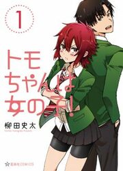 Tomo-Chan Wa Onnanoko! — scan VF