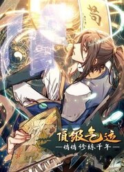 Top Tier Providence — scan VF