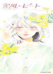 Toppuu To Beat — scan VF