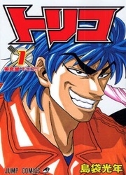 Toriko — scan VF