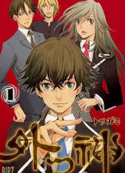 Totsugami — scan VF