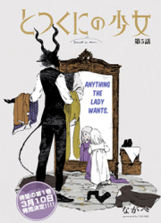 Totsukuni No Shoujo — scan VF