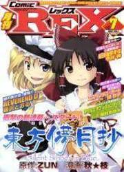 Touhou Bougetsushou - Silent Sinner in Blue — scan VF