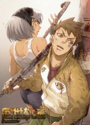 Trace Of Doomsday — scan VF