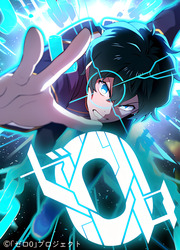 Transcending The Future With Space-Time Magic — scan VF