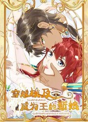 Traveling Through Egypt: Become The Pharaoh's Bride — scan VF