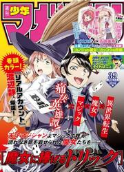 Tricks Dedicated To Witches — scan VF