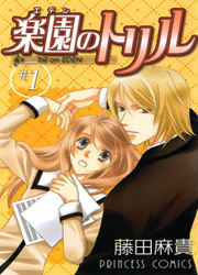 Trill On Eden — scan VF