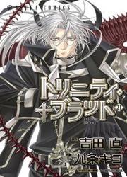 Trinity Blood — scan VF