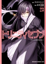 Trinity Seven — scan VF