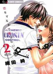 Trop Jeune Pour Moi — scan VF