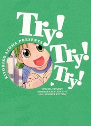 Try! Try! Try! — scan VF