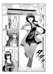 Tsukiatteta Koro Kara Chittomo Kawaranai Fuufu No Hanashi — scan VF