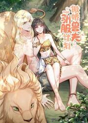 Tsundere Beast Taming Project — scan VF