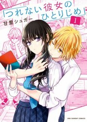 Tsurenai Kanojo No Hitorijime — scan VF