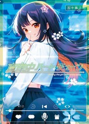 Tune In To The Midnight Heart — scan VF