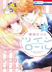 Twin Roll — scan VF