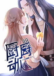 U Kill I Cook — scan VF