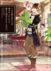 Uchi No Musume No Tame Naraba, Ore Wa Moshikashitara Maou Mo Taoseru Kamo Shirenai — scan VF