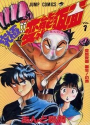 Ultimate!! Hentai Kamen — scan VF