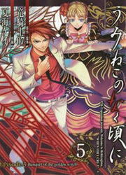 Umineko Episode 3 — scan VF