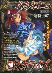 Umineko Episode 4 — scan VF
