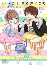 Un Petit Coin De Bonheur — scan VF