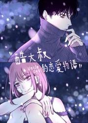 Uncle Cool — scan VF