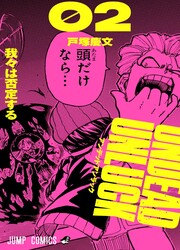 Undead Unluck - Colored Edition — scan VF