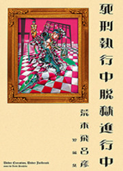 Under Execution, Under Jailbreak — scan VF