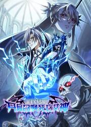 Universal Class Change: Summoning The Death Queen At The Start — scan VF