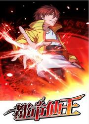 Urban Fairy King — scan VF