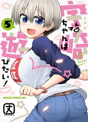 Uzaki-Chan Wa Asobitai! — scan VF