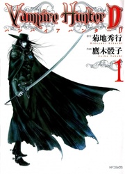 Vampire Hunter D — scan VF