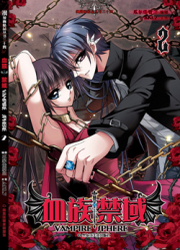 Vampire Sphere — scan VF