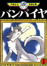 Vampires — scan VF