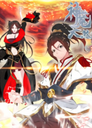 Vengeance Of The Heavenly Demon — scan VF