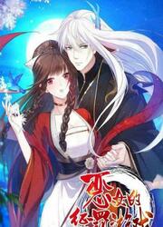 Villain Girl’s Punishment Game — scan VF