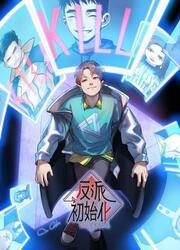 Villain Initialization — scan VF