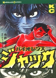 Violence Jack — scan VF