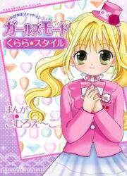 Wagamama Fashion - Girls Mode — scan VF