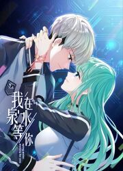 Waiting For You At The Spring — scan VF