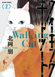 Walking Cat — scan VF