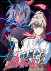 Warning! Beware Of The Dog — scan VF