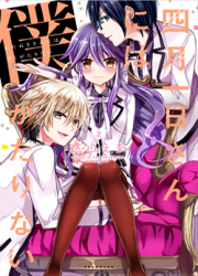 Watanuki-San Ni Wa Boku Ga Tarinai — scan VF