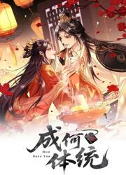 What A Disgrace — scan VF