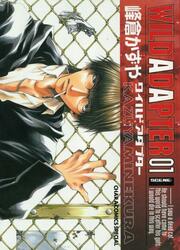 Wild Adapter — scan VF