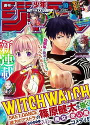 Witch Watch — scan VF
