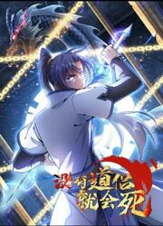 Without A Daoist Partner, I Will Die ! — scan VF