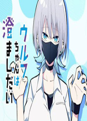 Wolf-Chan Wa Sumashitai — scan VF